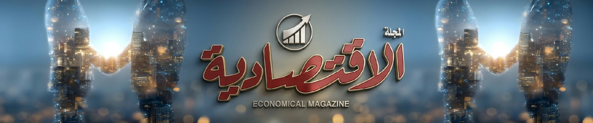 Economic Magazine partners